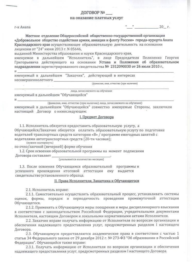 Как и где получить сертификаи о владении русским языком