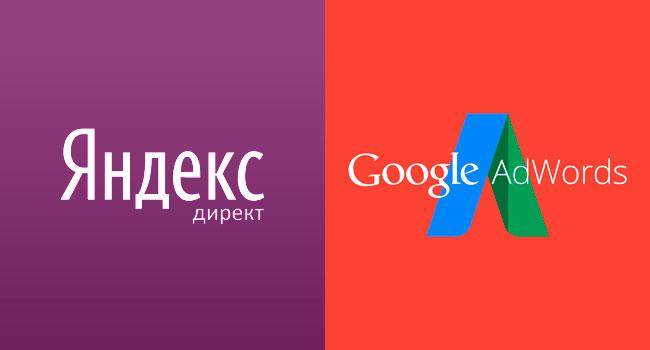 Правила настройки и использования Яндекс Директ и Google Adwords