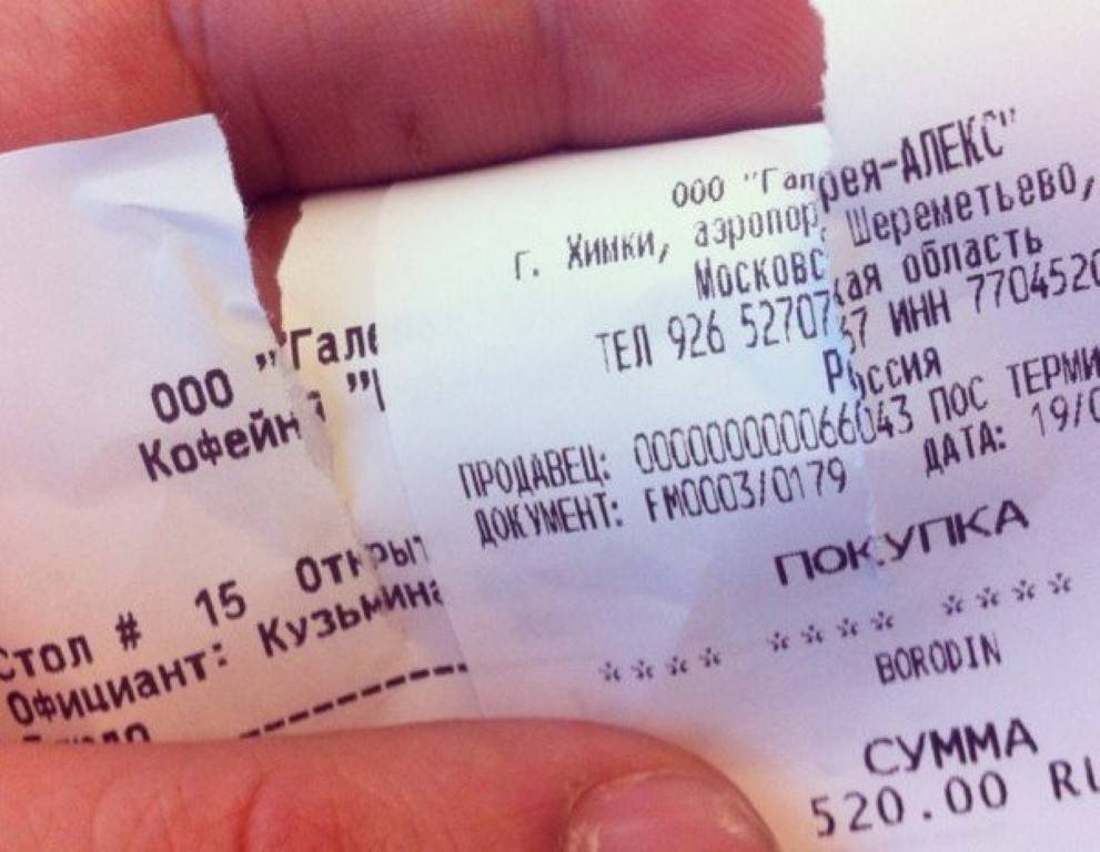 Почему в Российских магазинах продавцы рвут чеки
