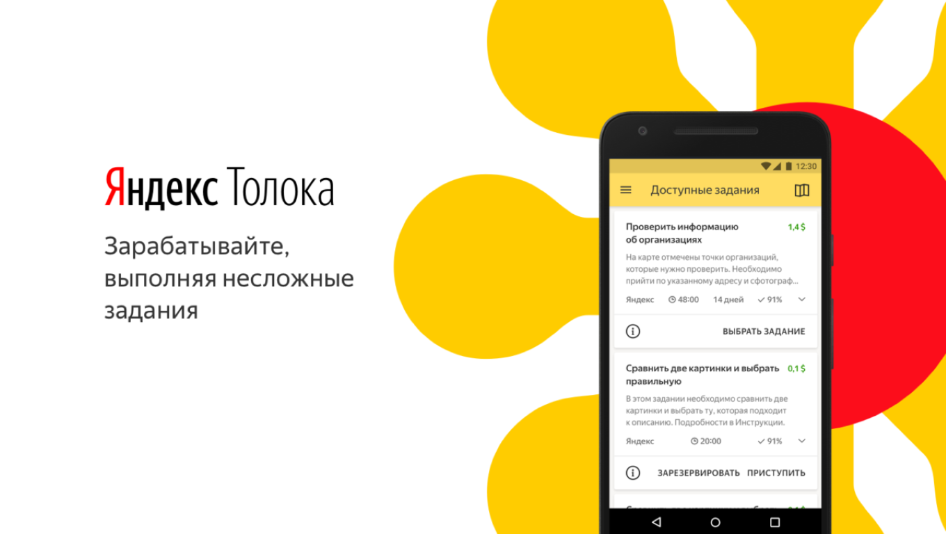 Сколько можно заработать с помощью Яндекса