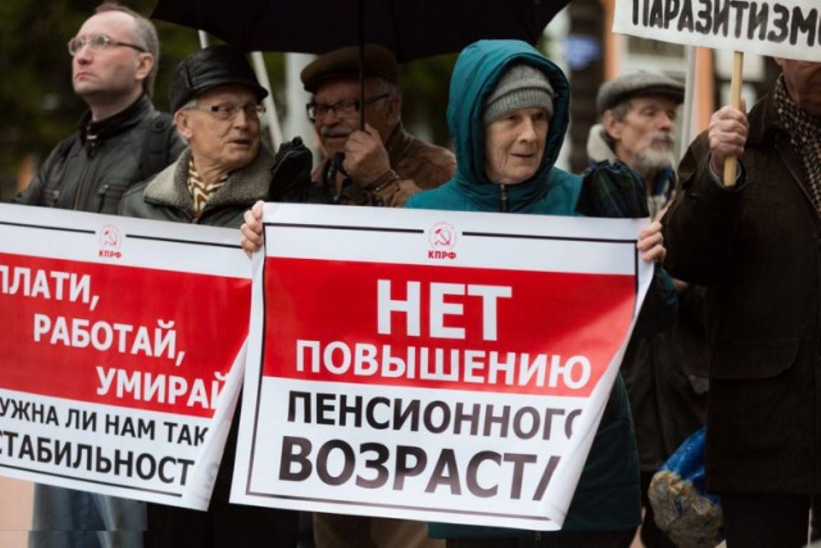 Законопроект о пересмотре пенсионной реформы в Госдуме