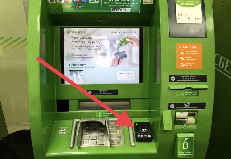 Как снять деньги с банкомата Сбербанка с помощью телефона?