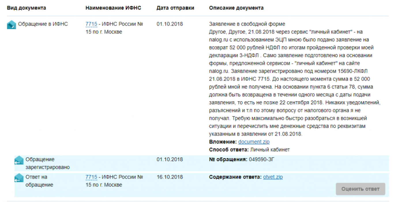 Государство будет платить 52000 руб каждый год