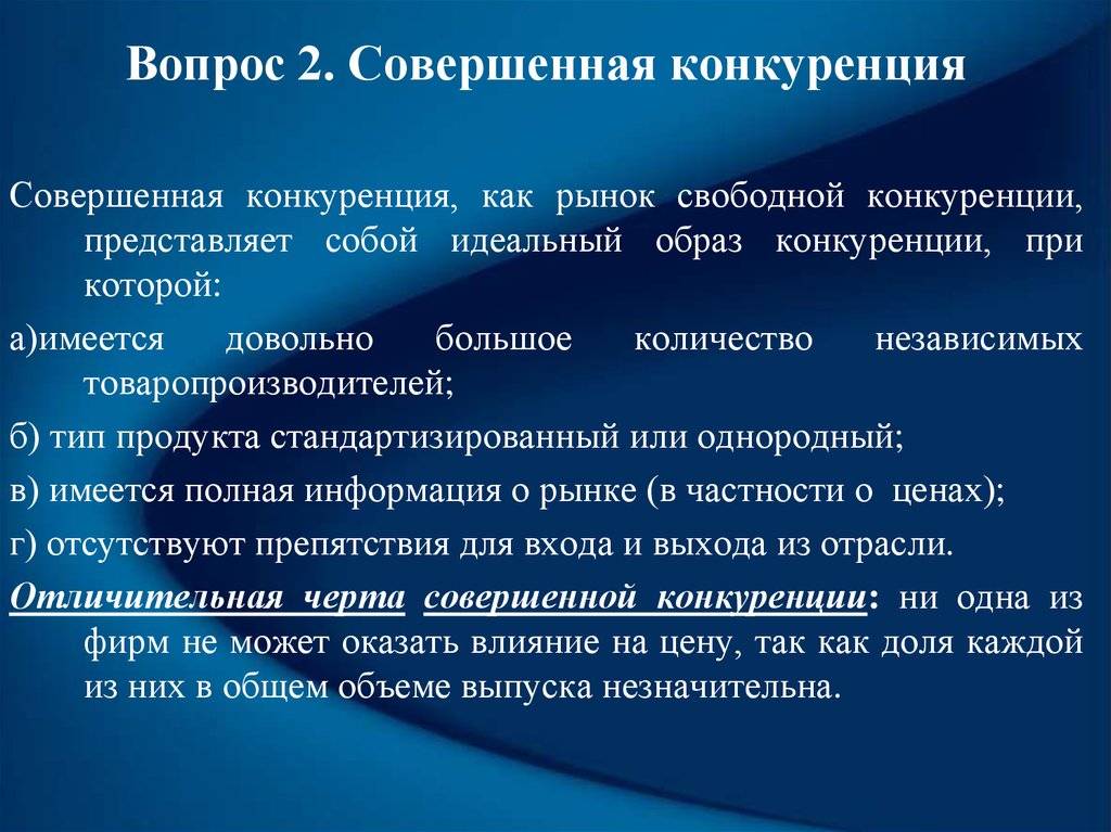 Признаки и последствия ограничения свободной конкуренции в России