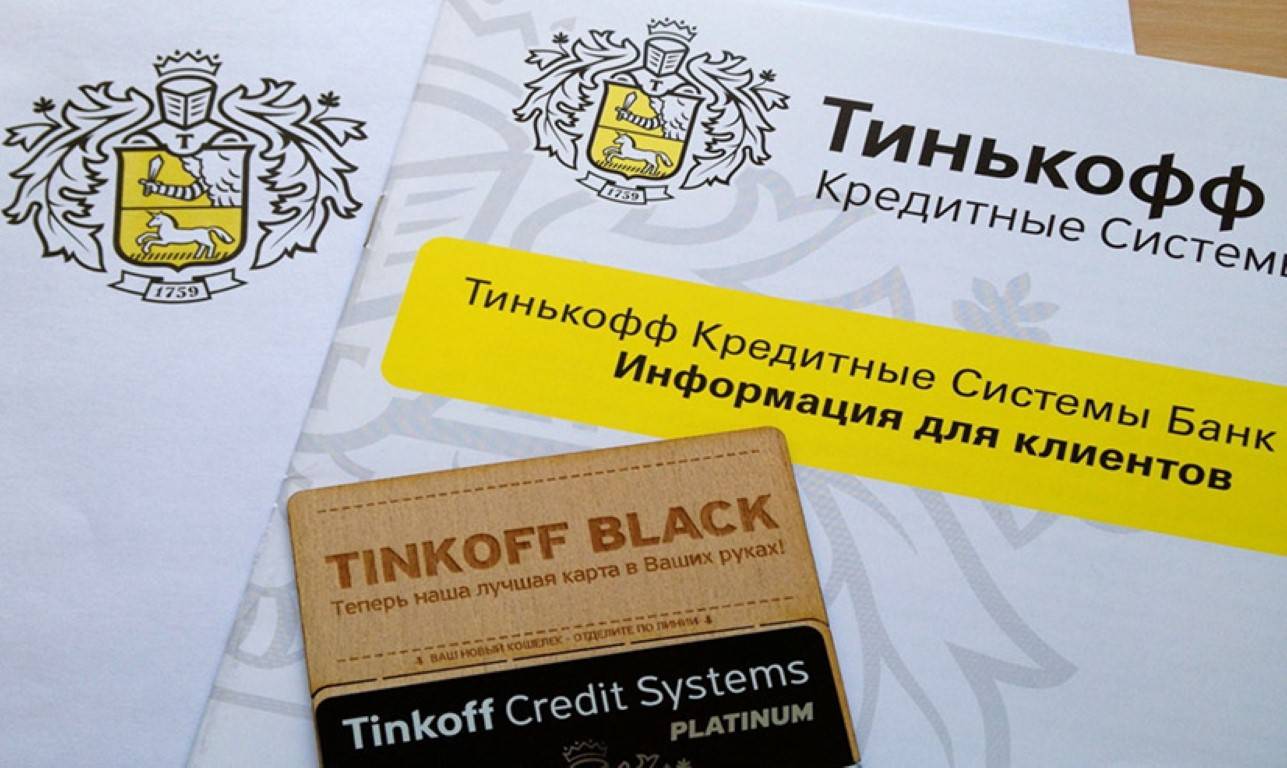 Главные фишки самой популярной кредитки Тинькофф - 9 плюсов
