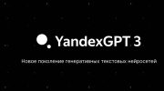Новая версия ИИ GPT 3 Pro от Yandex улучшила значения до 63%