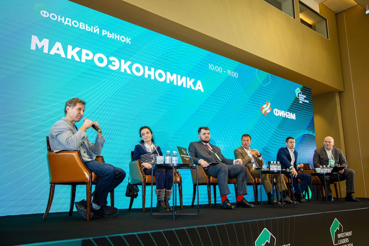 Пятый форум Investment Leaders: открытая площадка для обсуждения инвестиционных практик и рыночных процессов