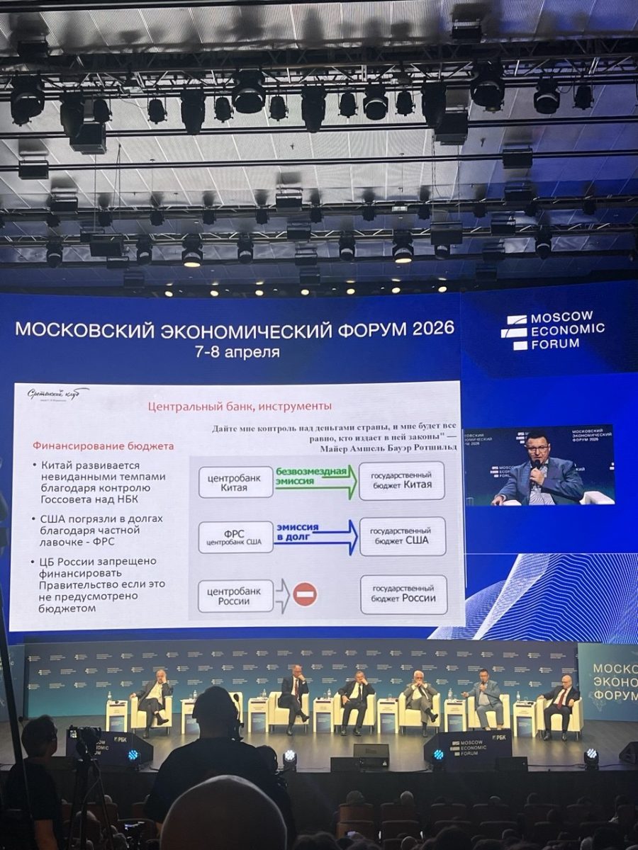 Выступление Андрея Щербакова. МЭФ 2026