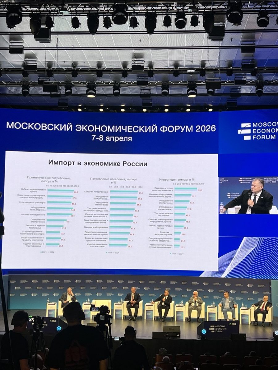 Выступление Сергея Глазьева МЭФ 2026