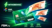 Займ на карту Мир мгновенно: ТОП-8 МФО
