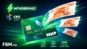 Займ на карту Мир: кто одобряет
