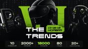 The Trends состоится уже в шестой раз